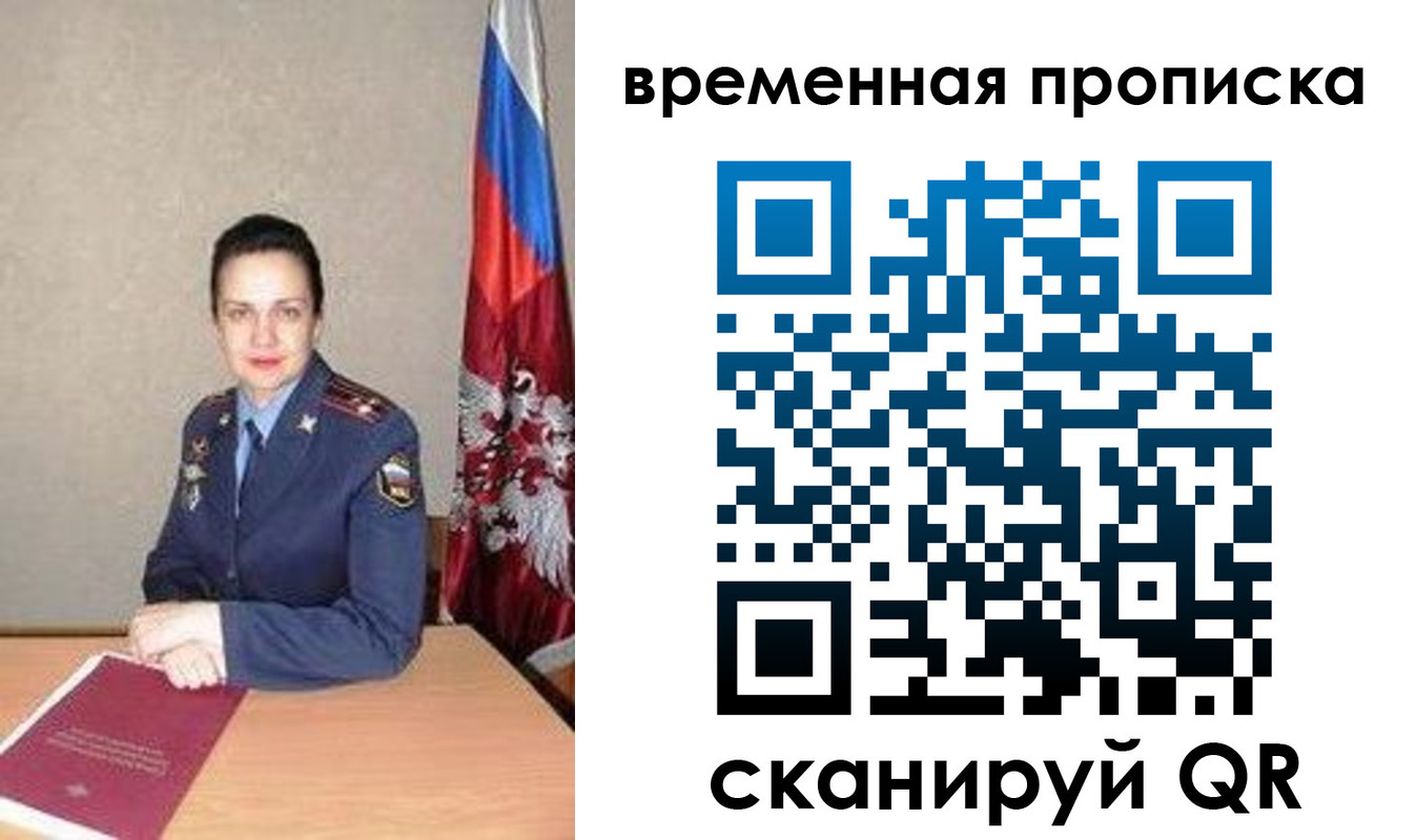 регистрация в Черняховске