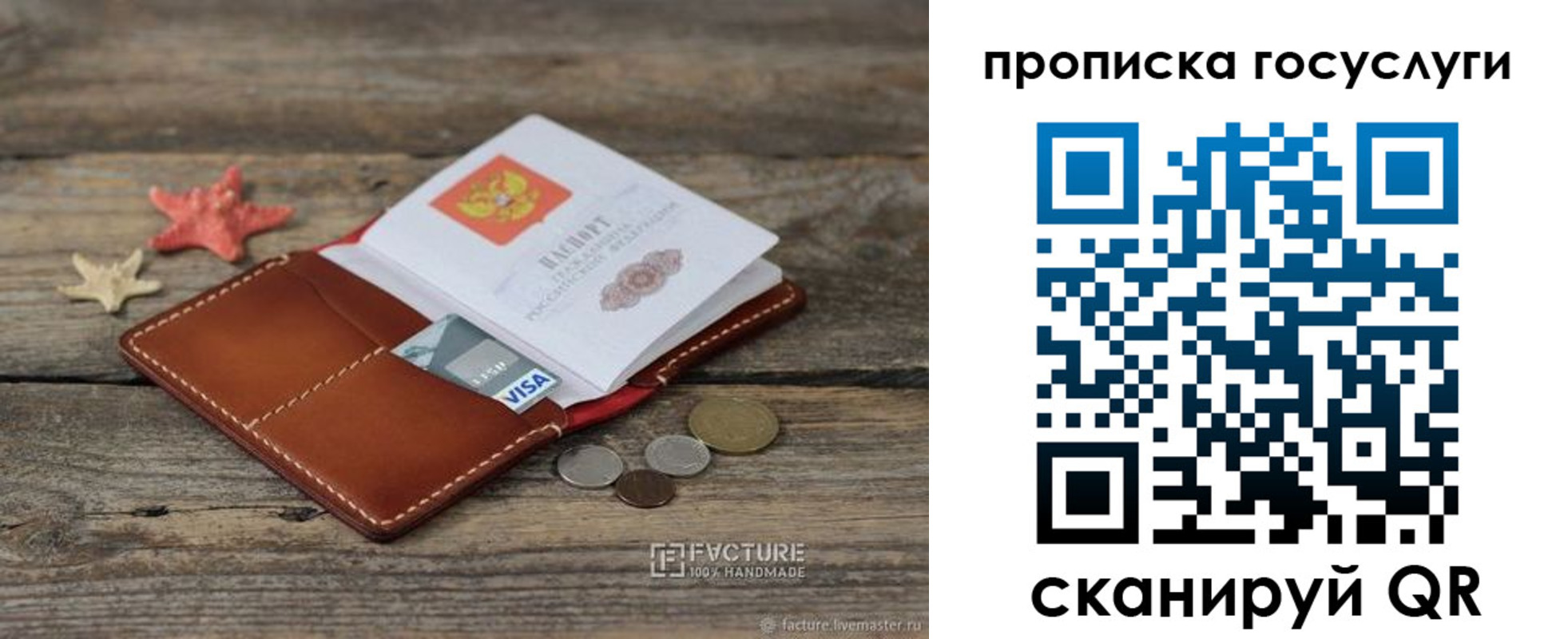 найти адрес прописки в Черняховске