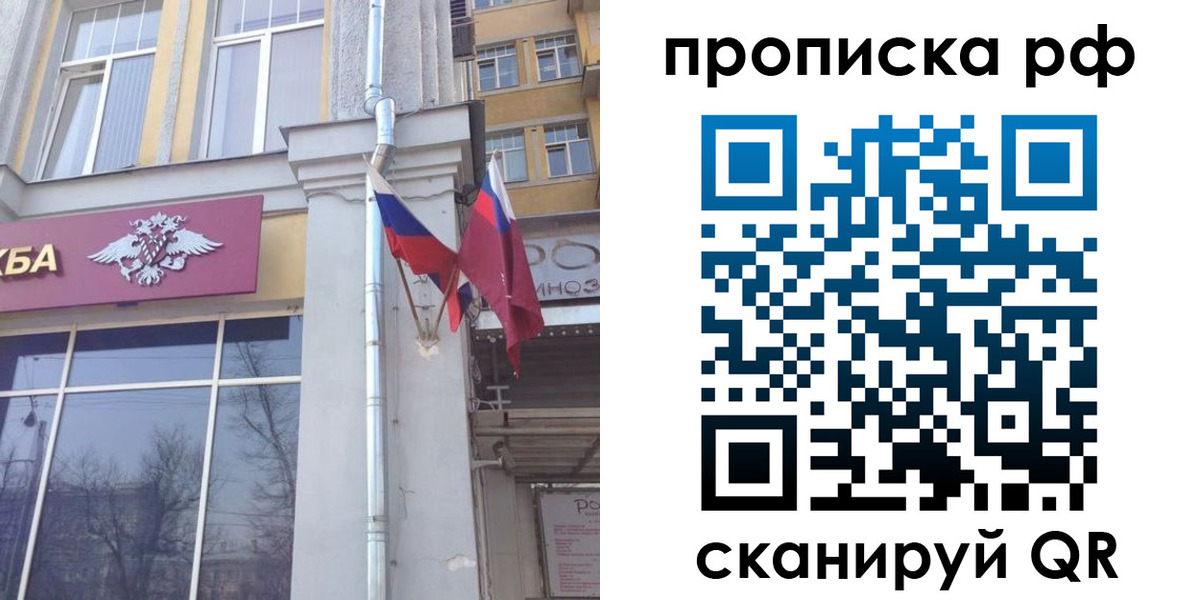 временная регистрация для школы в Черняховске