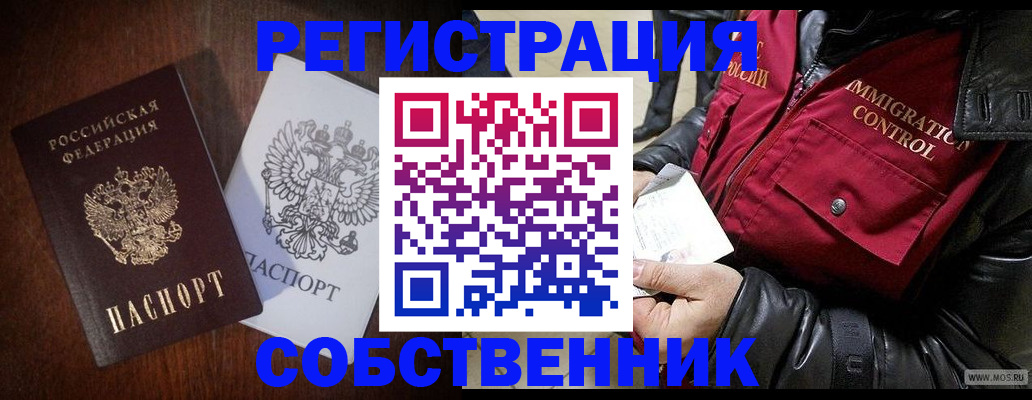 где прописаться в Черняховске