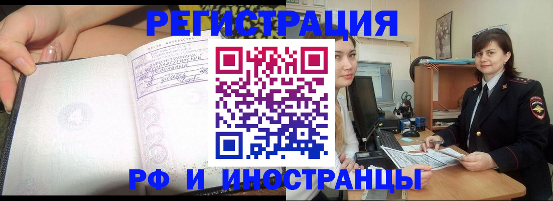 временная регистрация поиск в Черняховске