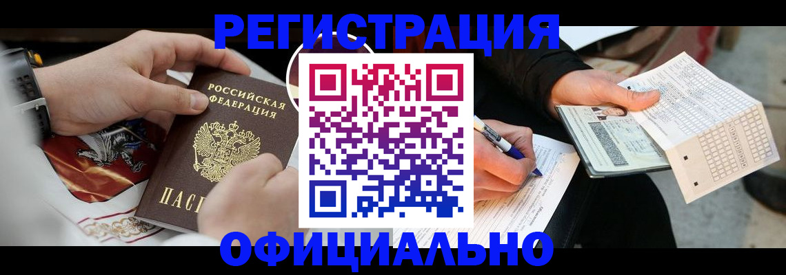 временная регистрация собственник в Черняховске