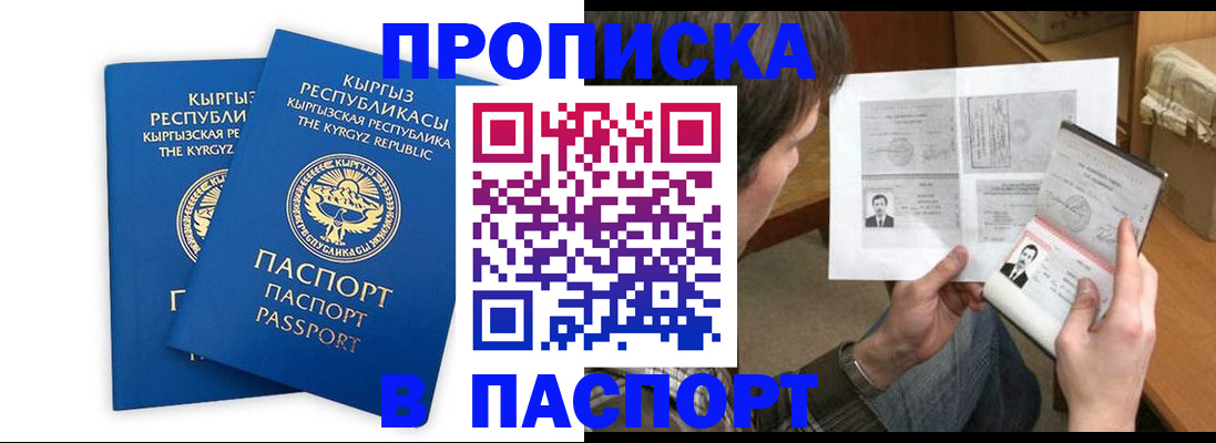 прописка гарантия в Черняховске