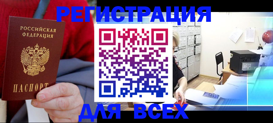 прописка для военкомата в Черняховске