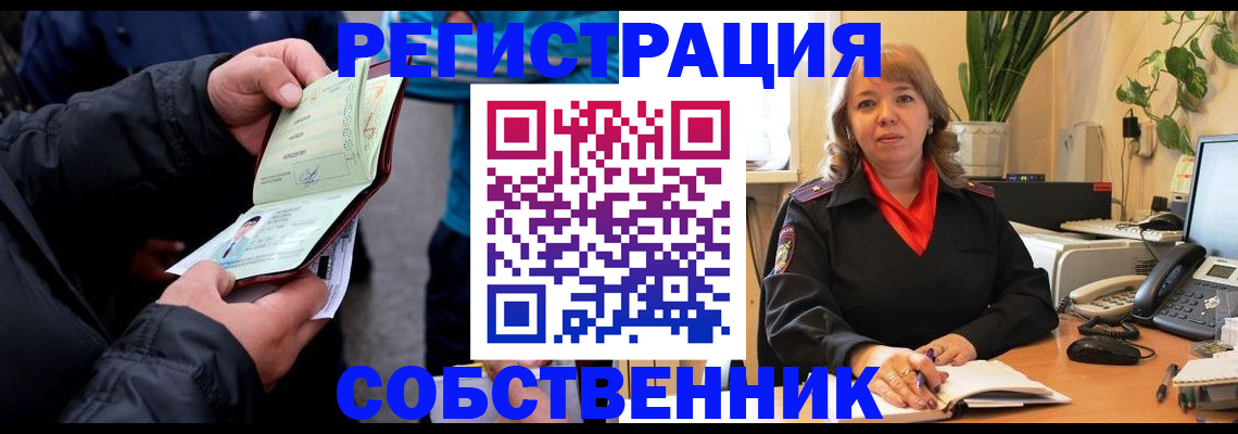 временная регистрация для школы в Черняховске